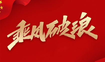 我國工業機器人：行業乘風破浪，國產崛起未來可期！